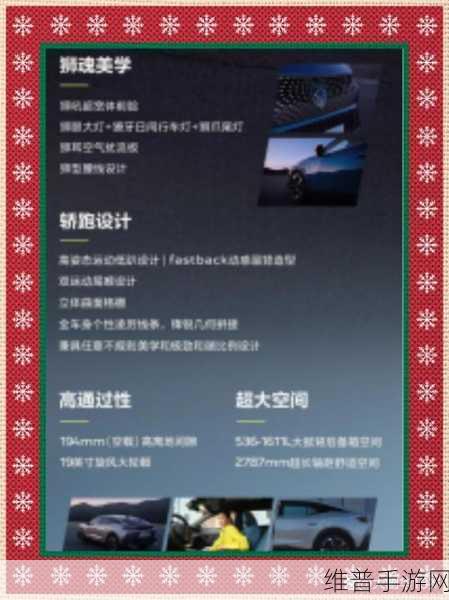 海马EX00跨界联动，全新紧凑型MPV灵感下的手游攻略全解析，续航直逼480公里冒险之旅