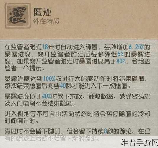 第五人格全面解析，求生者技能图鉴与资源管理高效利用实战策略