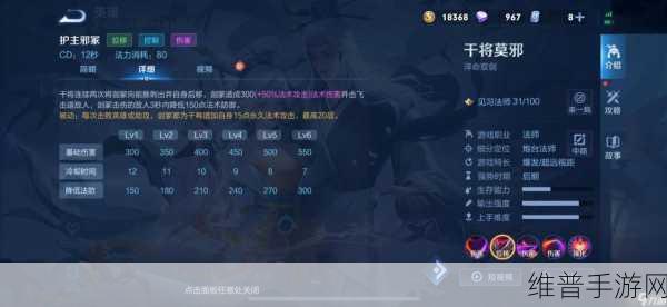 王者荣耀干将莫邪二三技能放空应对策略全解析