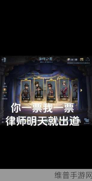 第五人格深度攻略，如何获得演绎者标签？