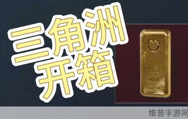 三角洲行动曼德尔砖高效出售策略全解析