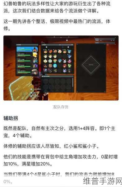 幻兽帕鲁怪物突袭烧家全面解决方法攻略