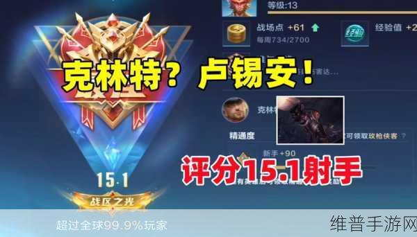 决胜巅峰克林特玩法全解析，成为射击之星的秘诀