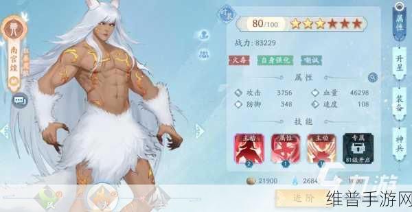新仙剑奇侠传之挥剑问情，南宫煌潜能加点深度解析与推荐