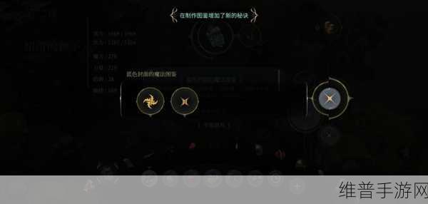 魔女之泉2第四章详尽攻略，解锁新剧情与强化实力