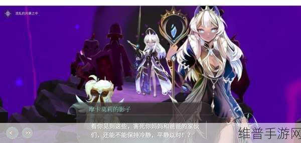 魔女之泉2第四章详尽攻略，解锁新剧情与强化实力