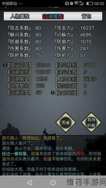 放置江湖零转首选，最强门派深度解析