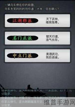 放置江湖零转首选，最强门派深度解析