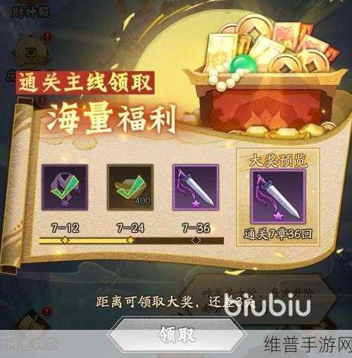 神仙道紫装备材料出处全攻略