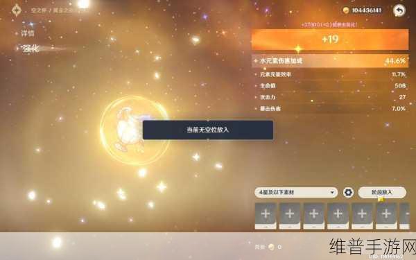 原神强化奥秘全解析，词条随机叠加与专属神器锻造之旅