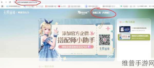 无限暖暖PC端全攻略，轻松进入，畅享开放世界之旅