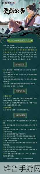 新仙剑奇侠传，深度解析速度属性的作用与提升策略