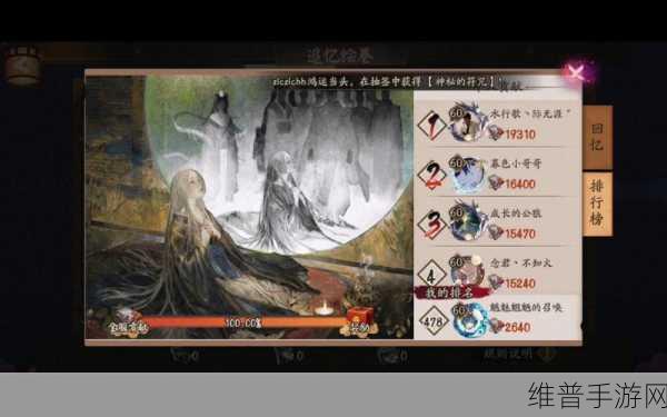 阴阳师鲛人行歌速通攻略，全面解析与实战技巧