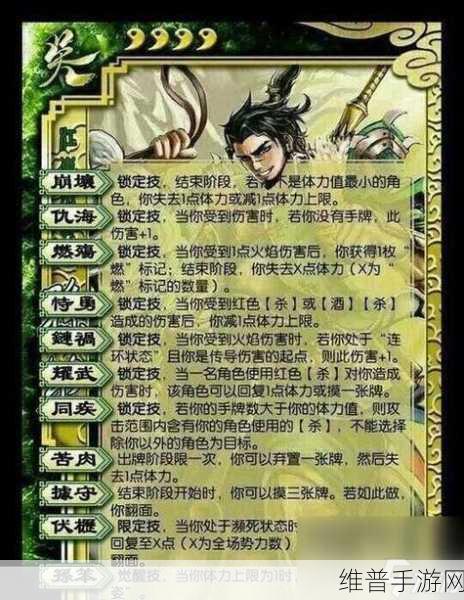三国杀传奇技能全面解析、新手FAQ与资源管理高效利用策略指南
