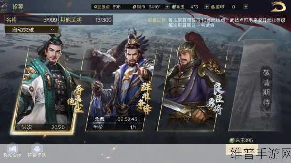 鸿图之下全新篇章震撼登场，深度解析丰富内容如何点燃人心之战