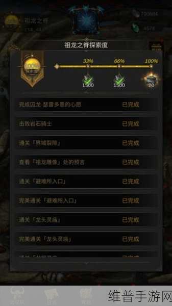 地下城堡3祖龙之脊深度攻略，解锁龙蛋之谜