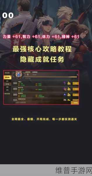 地下城手游刷塔攻略，解锁等级与高效通关技巧