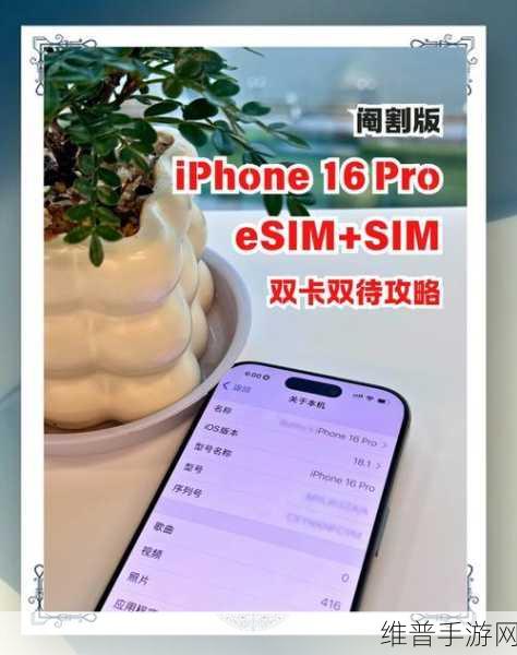 苹果印度组装iPhone 16 Pro系列，手游公司如何应对与布局