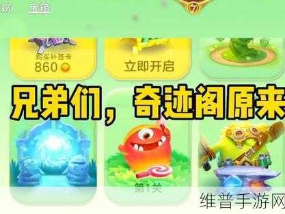 球球大作战，揭秘奇迹阁宝箱的获取秘籍