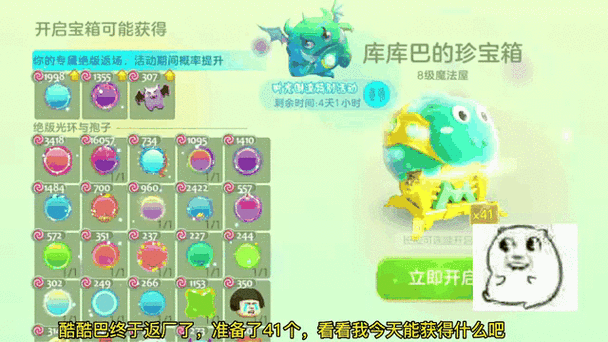 球球大作战，揭秘奇迹阁宝箱的获取秘籍