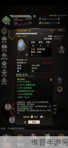 不朽之旅巨灵石盾流派深度攻略与玩法解析