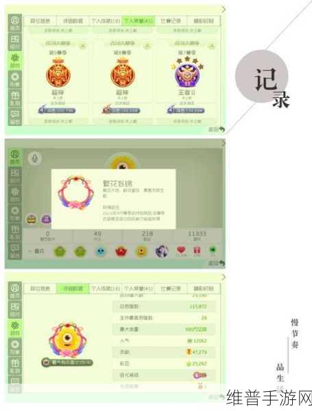 球球大作战攻略，全面解析荣光印记的获取之道