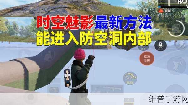 和平精英时空魅影深度解析，详细技能介绍与实战攻略