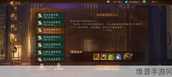 神都夜行录妖灵阵容搭配全攻略,快来看看如何打造无敌战队!