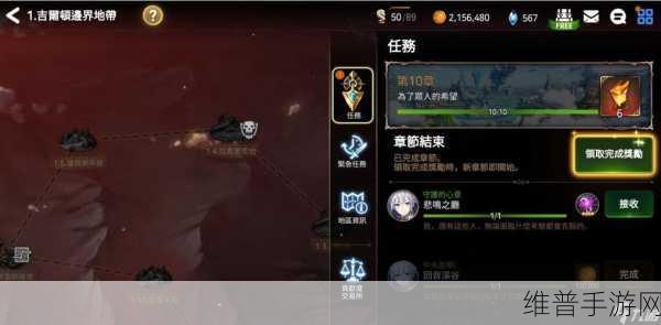 第七史诗手游攻略，揭秘幽深黑暗之缘的获取之道