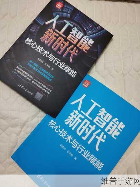 中法在人工智能领域的合作机遇与展望，手游公司的攻略数据新篇章