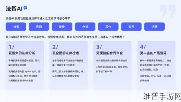 中法在人工智能领域的合作机遇与展望，手游公司的攻略数据新篇章