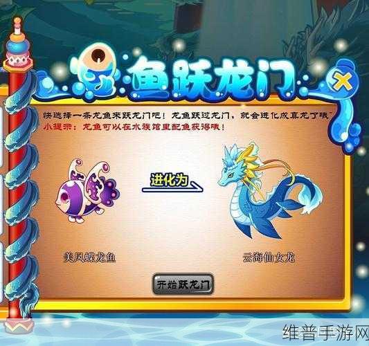 奥比岛手游深度攻略，揭秘龙鸣如意龙鱼的获得方法
