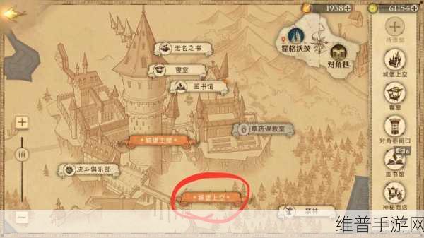 哈利波特手游攻略，揭秘草药课教室的所在位置
