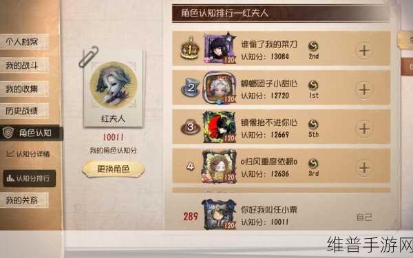 第五人格深度解析，认知分机制全揭秘