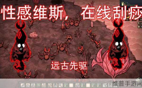 饥荒哈姆雷特远古先驱挑战攻略，掉落物品与应对策略