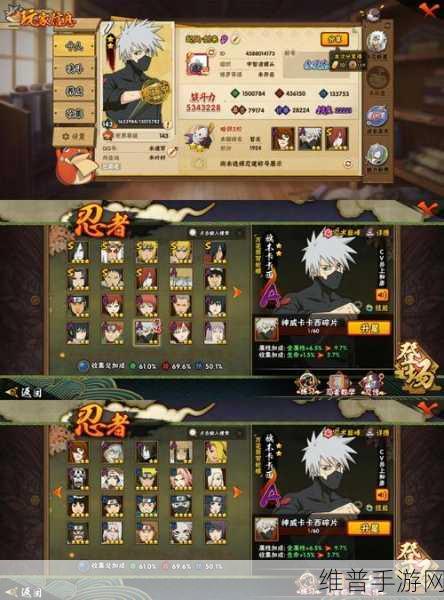 火影忍者-忍者大师游戏全方位攻略与简介