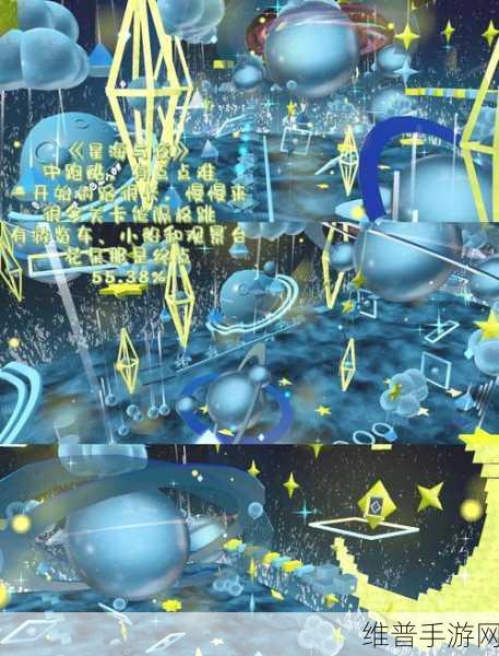 蛋仔派对星星获取全攻略，解锁游戏新乐趣