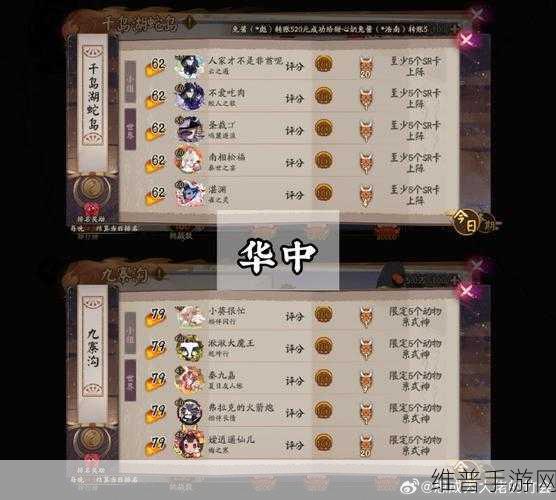 阴阳师手游地域鬼王前百强35100分高分阵容攻略