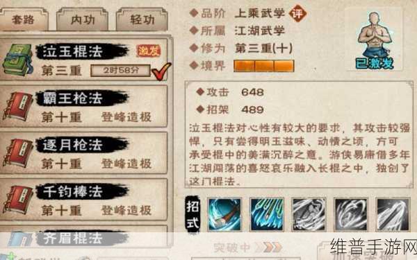 烟雨江湖太乙碎图任务全攻略，轻松解锁武侠新篇章