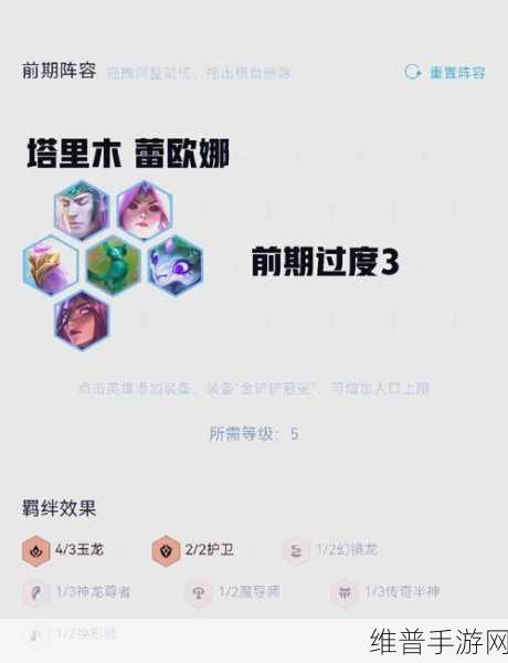 云顶之弈深度攻略，玉龙秘术不卷星界索尔，轻松站着吃分