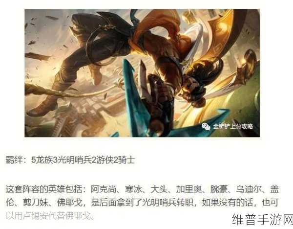 金铲铲之战手游攻略，详解火龙果婉婉返场时间及相关数据