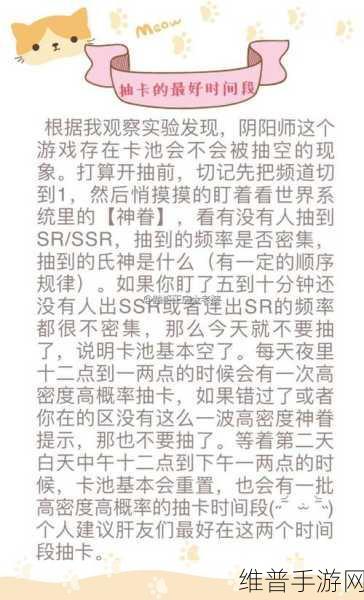 阴阳师SSR画符抽卡深度攻略，揭秘抽中SSR的玄学技巧