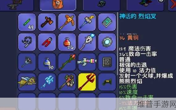 泰拉瑞亚挑战肉山必备神器全攻略，助你畅行无阻，轻松过关