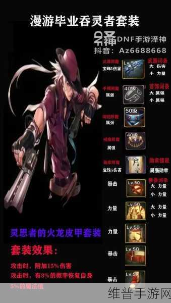 DNF手游SS装备掉落全攻略，揭秘鲁乌格的伏虎魔杖获取途径