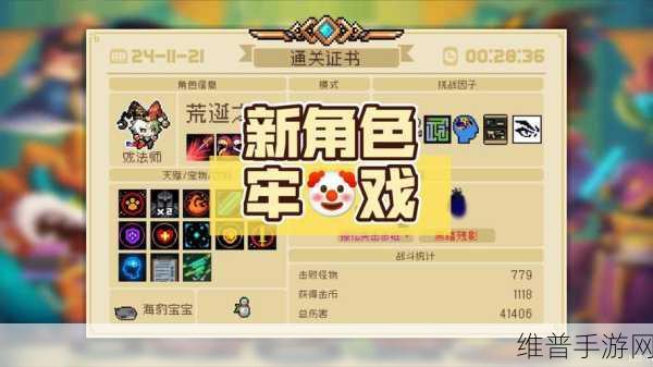 元气骑士法师法力结晶运用策略全解析，进阶攻略与技巧深度探讨
