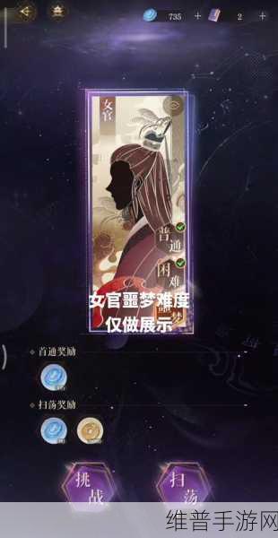 代号鸢三千宇宙噩梦渔女怎么过关——详尽攻略助你征服难关