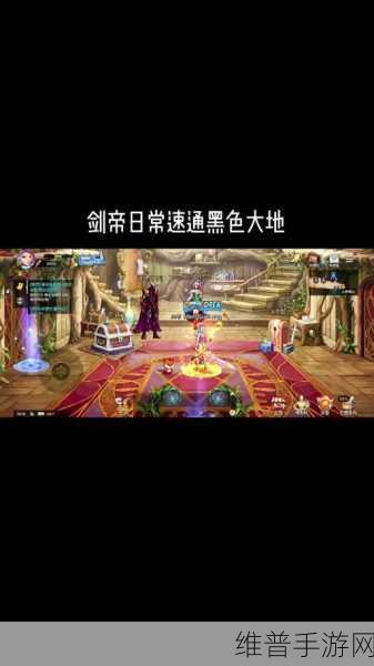 地下城手游黑色大地副本全攻略，解锁位置与深度玩法