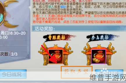 诛仙手游绝影法宝属性全攻略，打造最强战斗伙伴