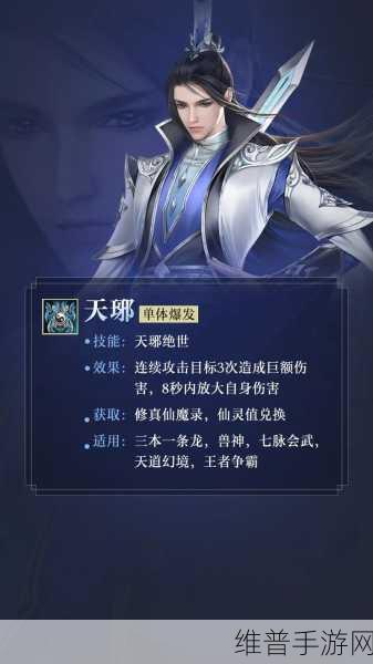 诛仙手游绝影法宝属性全攻略，打造最强战斗伙伴