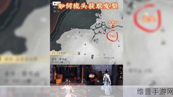 燕云十六声手游攻略，青山执笔偷师流程详解及位置探索